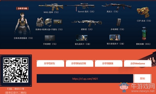 《CF》11周年慶第二波活動