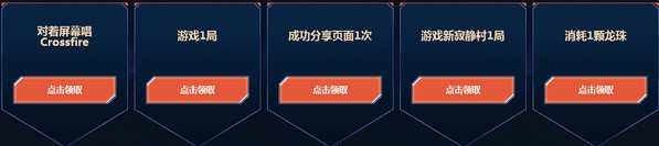 《CF》11周年慶第二波活動