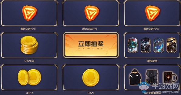 《LOL》2019暑期峽谷游活動(dòng)