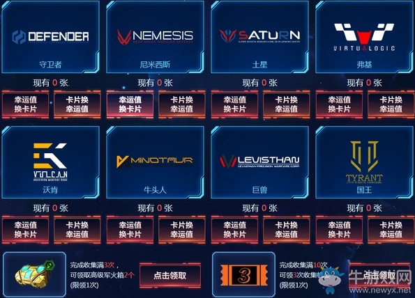 《使命召喚OL》潮流軍火大搜集活動