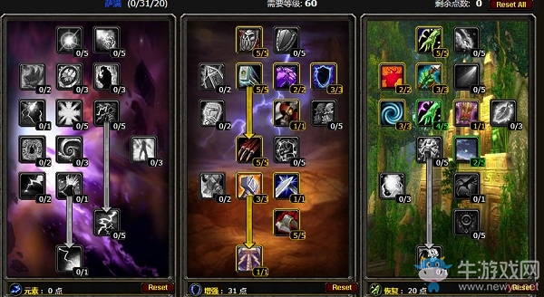 《魔獸世界懷舊服》薩滿新人攻略