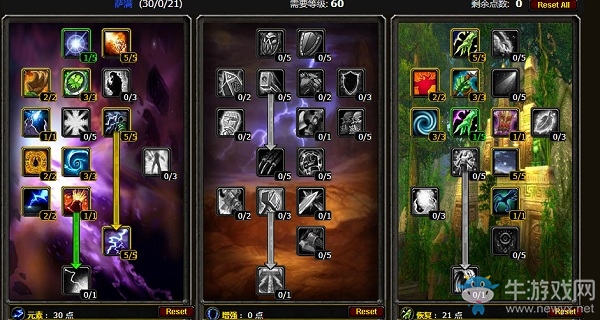 《魔獸世界懷舊服》薩滿新人攻略