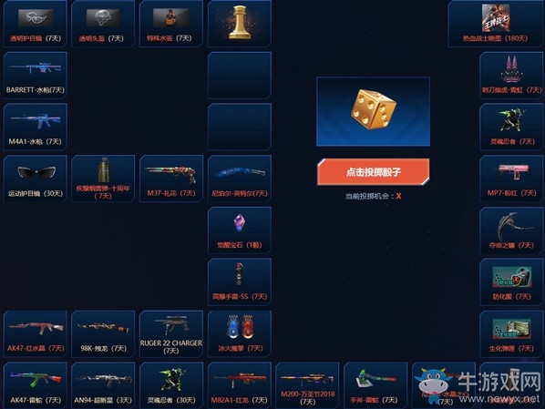 《CF》11周年慶第二波活動