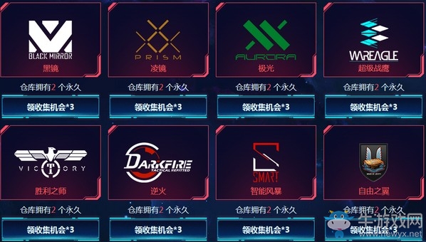 《使命召喚OL》潮流軍火大搜集活動