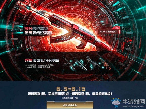 《CF》11周年慶登錄領永久活動