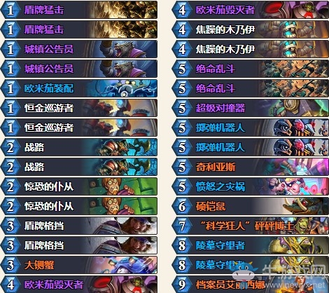 《爐石傳說》奧丹姆奇兵Theo嘲諷防戰(zhàn)卡組推薦