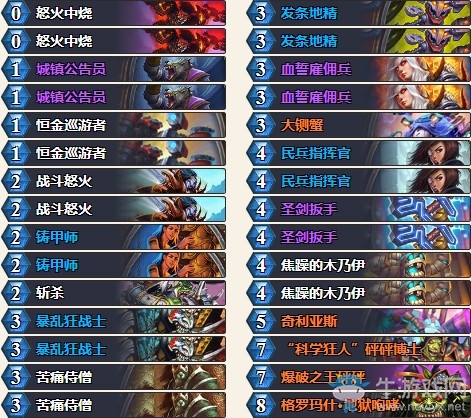 《爐石傳說》奧丹姆奇兵Casie傳說前百炸彈戰卡組推薦