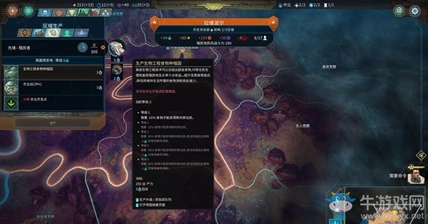 《奇跡時(shí)代：星隕》生產(chǎn)建設(shè)介紹