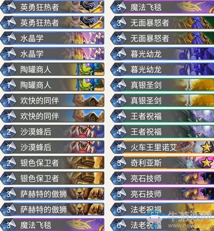 《爐石傳說》奧丹姆奇兵Jambre快攻騎卡組推薦