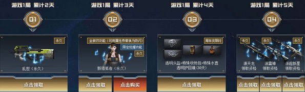《CF》11周年慶登錄領永久活動