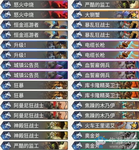《爐石傳說》奧丹姆奇兵Ramses打臉戰(zhàn)卡組推薦