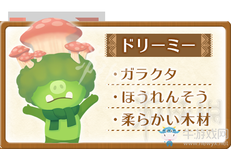 《哆啦A夢：牧場物語》精靈喜好介紹