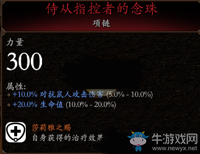 《戰(zhàn)錘：末世鼠疫2》迷蹤客BD分享