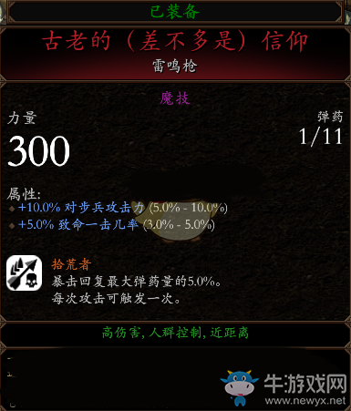 《戰(zhàn)錘：末世鼠疫2》步行騎士BD分享