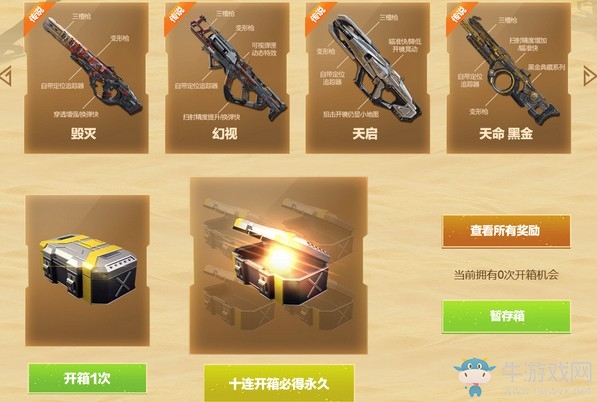 《使命召喚OL》暑期超值十連抽活動(dòng)