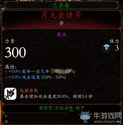 《戰(zhàn)錘：末世鼠疫2》屠夫BD分享