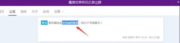 《魔獸世界懷舊服》人口普查