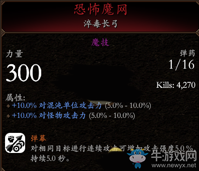 《戰(zhàn)錘：末世鼠疫2》迷蹤客BD分享