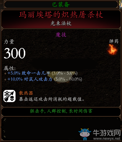《戰(zhàn)錘：末世鼠疫2》光明火巫BD分享