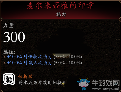 《戰(zhàn)錘：末世鼠疫2》迷蹤客BD分享