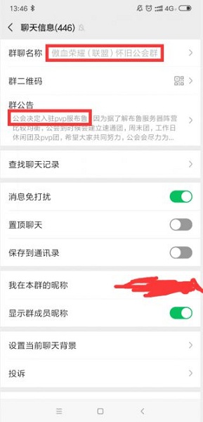 《魔獸世界懷舊服》人口普查