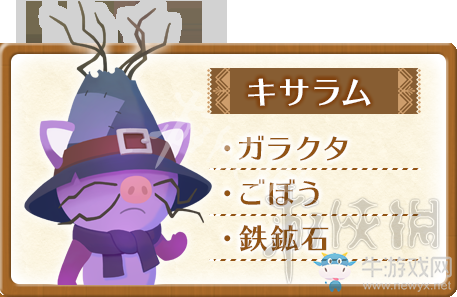 《哆啦A夢：牧場物語》精靈喜好介紹