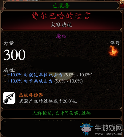 《戰(zhàn)錘：末世鼠疫2》戰(zhàn)斗法師BD分享