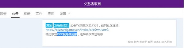 《魔獸世界懷舊服》人口普查
