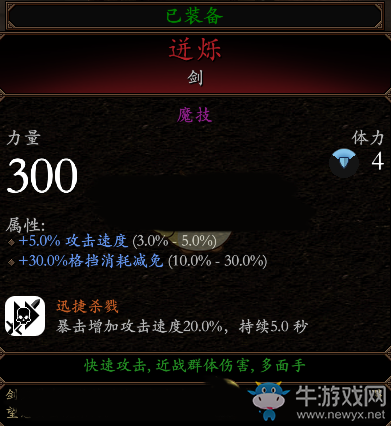 《戰(zhàn)錘：末世鼠疫2》戰(zhàn)斗法師BD分享