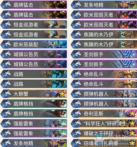 《爐石傳說》奧丹姆奇兵PapaJason炸彈戰(zhàn)卡組推薦