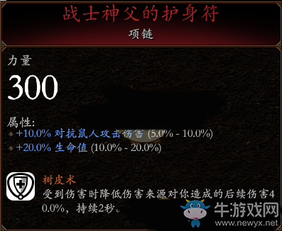 《戰(zhàn)錘：末世鼠疫2》狂信徒BD分享