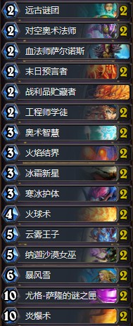 《爐石傳說》奧丹姆奇兵Jarla傳說前百冰法卡組推薦