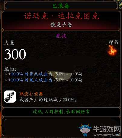 《戰(zhàn)錘：末世鼠疫2》碎鐵BD分享