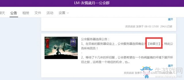 《魔獸世界懷舊服》人口普查