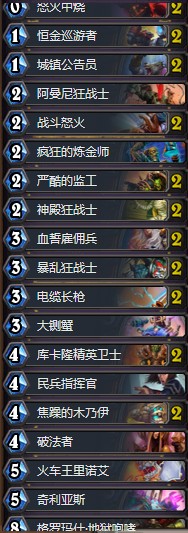 《爐石傳說》奧丹姆奇兵節奏突襲戰卡組推薦