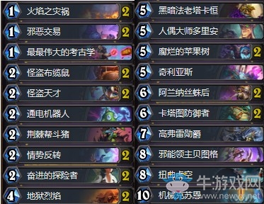 《爐石傳說》奧丹姆奇兵offerrall任務跟班術卡組推薦