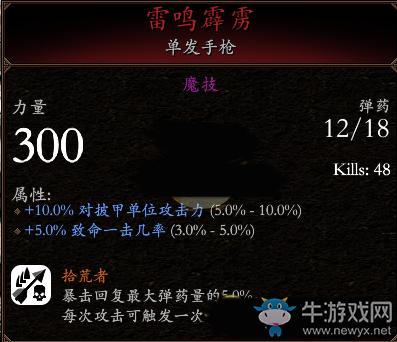 《戰(zhàn)錘：末世鼠疫2》狂信徒BD分享