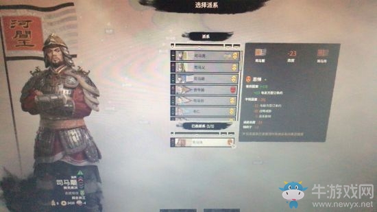 《三國：全面戰(zhàn)爭》八王之亂外交刷錢方法