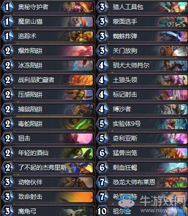 《爐石傳說》奧丹姆奇兵其哥宇宙獵卡組推薦