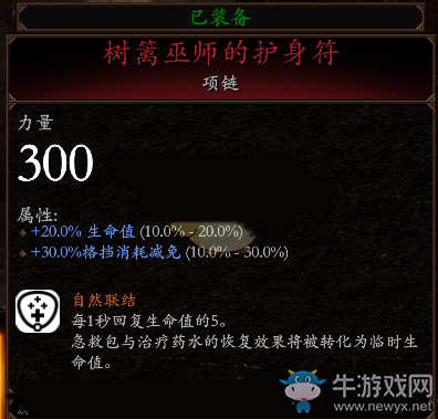 《戰(zhàn)錘：末世鼠疫2》生命怒放BD分享