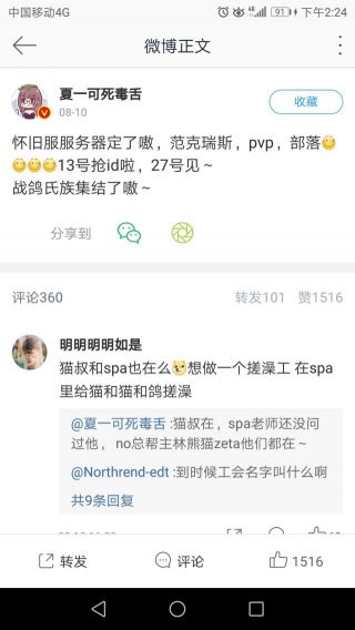 《魔獸世界懷舊服》人口普查