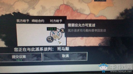 《三國：全面戰(zhàn)爭》八王之亂外交刷錢方法