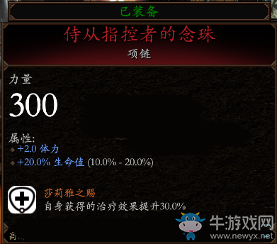 《戰(zhàn)錘：末世鼠疫2》步行騎士BD分享