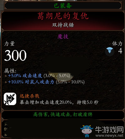 《戰(zhàn)錘：末世鼠疫2》游俠BD分享