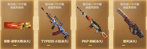 《使命召喚OL》暑期超值十連抽活動(dòng)