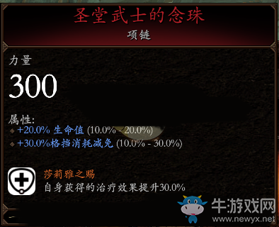 《戰(zhàn)錘：末世鼠疫2》光明火巫BD分享