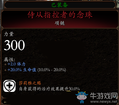 《戰(zhàn)錘：末世鼠疫2》屠夫BD分享