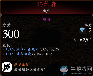 《戰(zhàn)錘：末世鼠疫2》迷蹤客BD分享