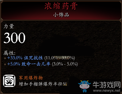 《戰(zhàn)錘：末世鼠疫2》迷蹤客BD分享