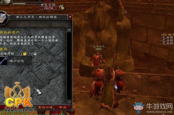 《魔獸世界懷舊服》黑石深淵攻略